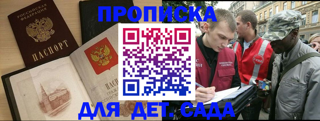 прописка законно в Галиче